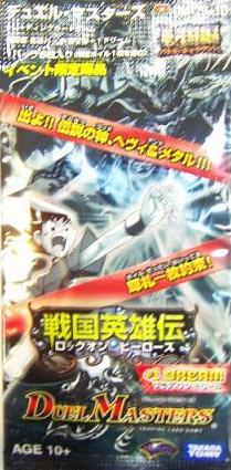 デュエルマスターズ DM-29 戦国英雄伝 ロックオンヒーローズ デュエル・マスターズTCG 戦国編 拡張パック第2弾 戦国英雄伝